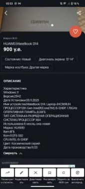Noutbuk Huawei D14
