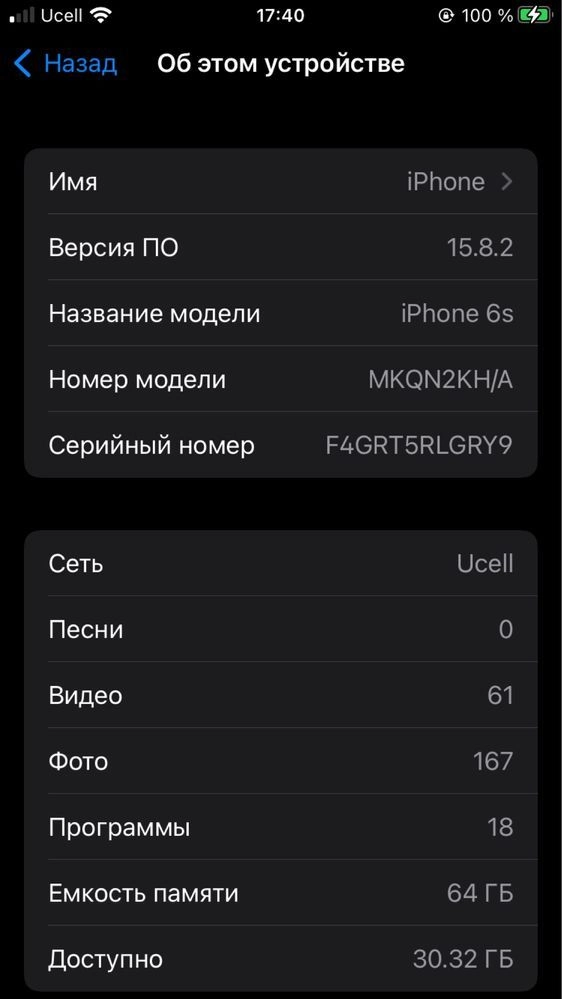Iphone 6s 64 tali