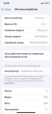 Iphone xr obmen bor uzidan baland telga dab bor