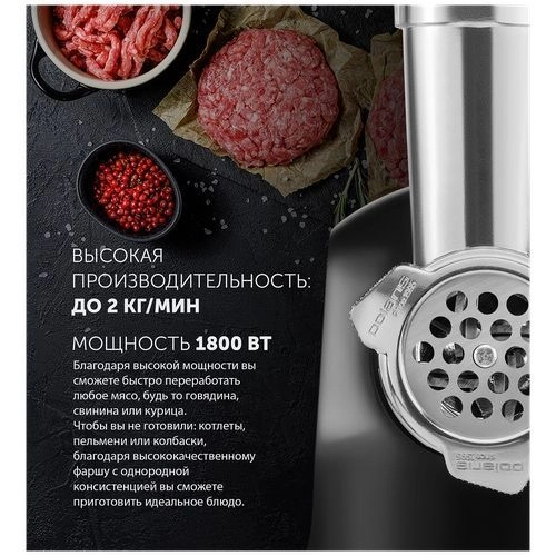 Мясорубка Polaris PMG1872