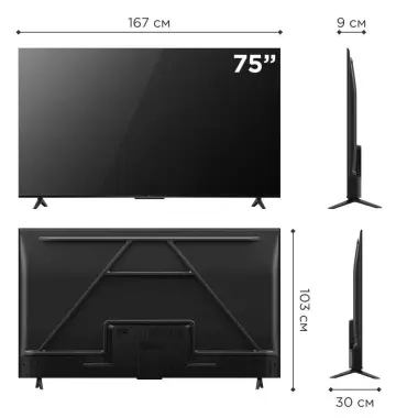 TCL 75V6B 75" LED UHD Google TV Прошивка в бонус