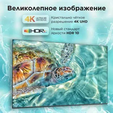 TCL 75V6B 75" LED UHD Google TV Прошивка в бонус