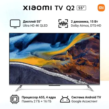 Телевизор Xiaomi Mi LED TV Q2 55" Прошивка