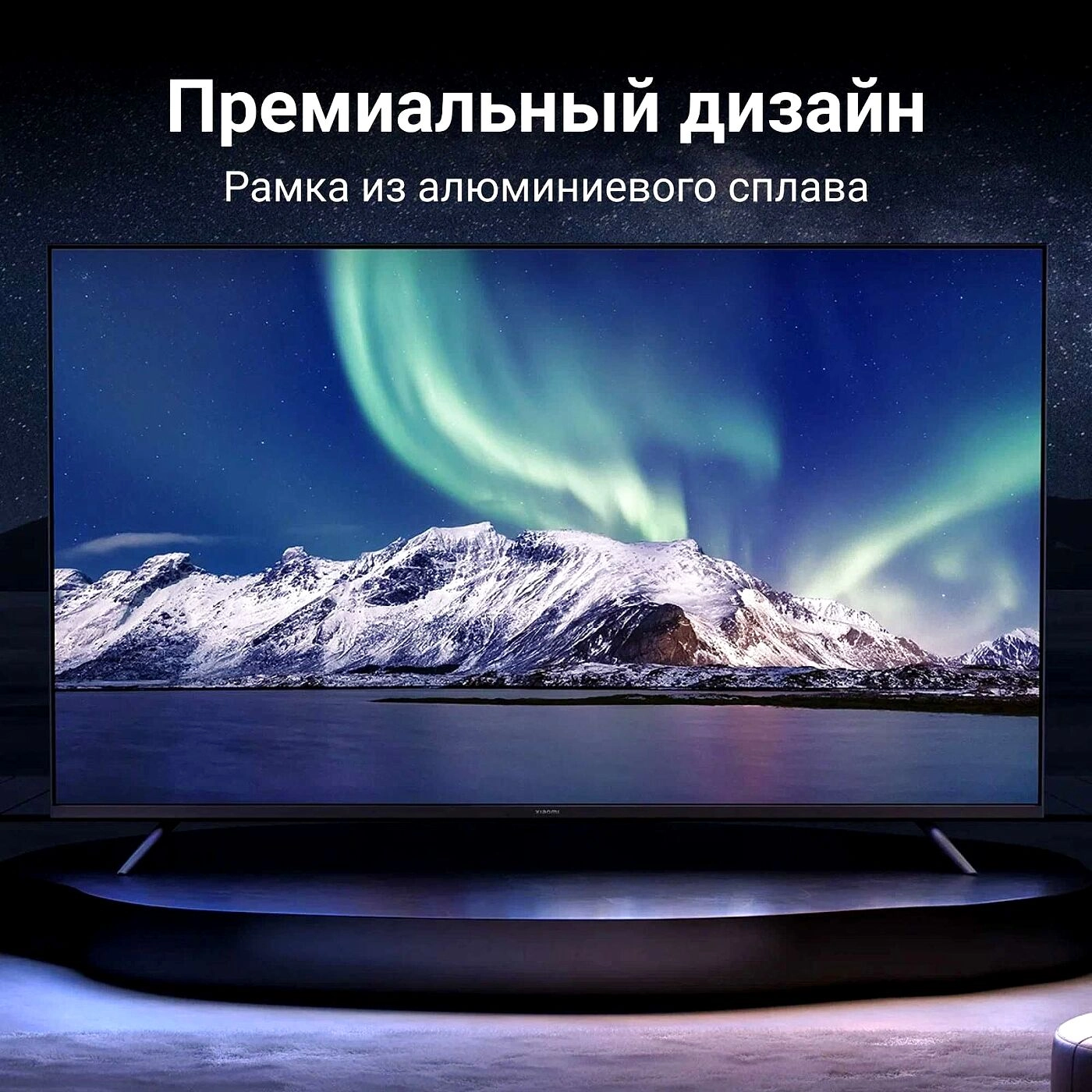 Телевизор Xiaomi Mi LED TV Q2 55" Прошивка