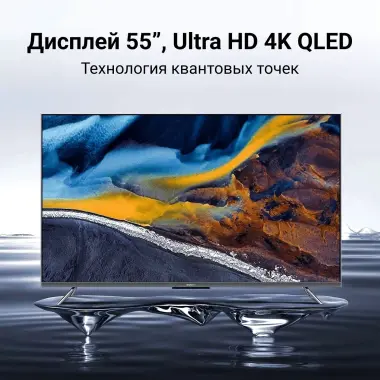 Телевизор Xiaomi Mi LED TV Q2 55" Прошивка