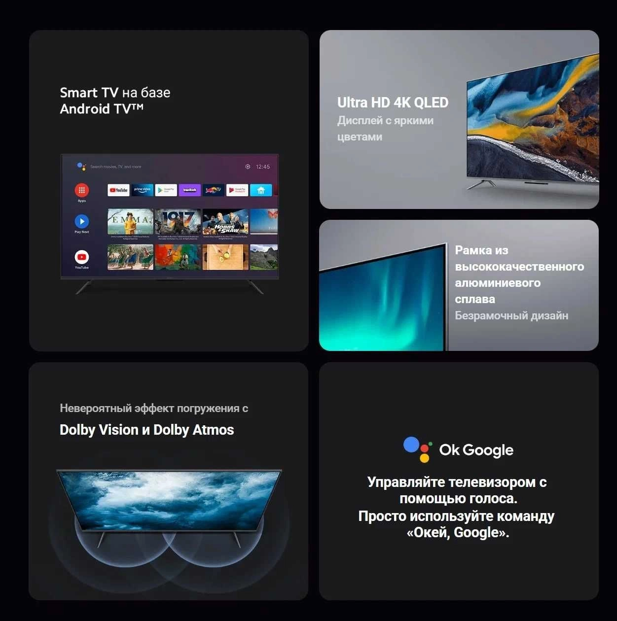 Телевизор Xiaomi Mi LED TV Q2 55" Прошивка