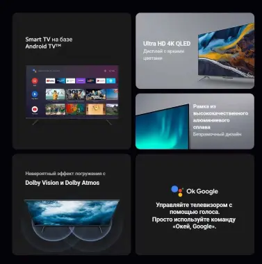 Телевизор Xiaomi Mi LED TV Q2 55" Прошивка
