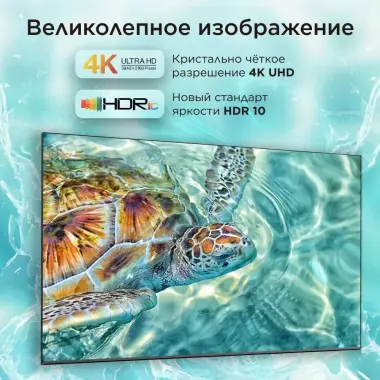 Телевизор 55 TCL V6B 4K HDR Google TV + Прошивка и доставка по городу