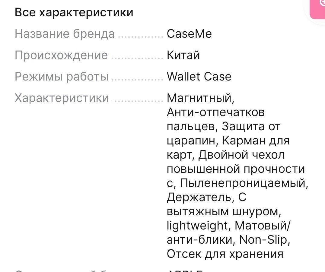 IPhone 15 Plus чехол Black