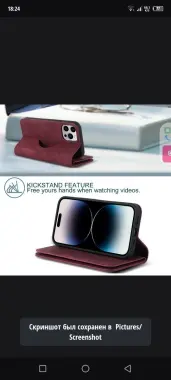 IPhone 15 Pro Max чехол