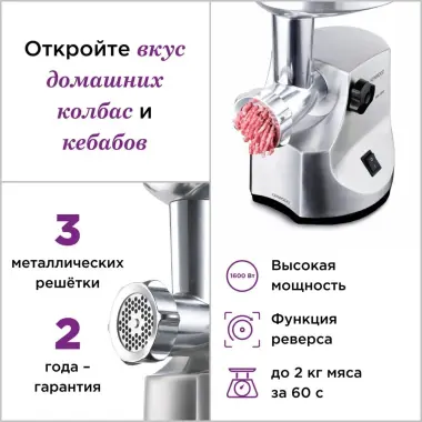 Мясорубка Kenwood MG520