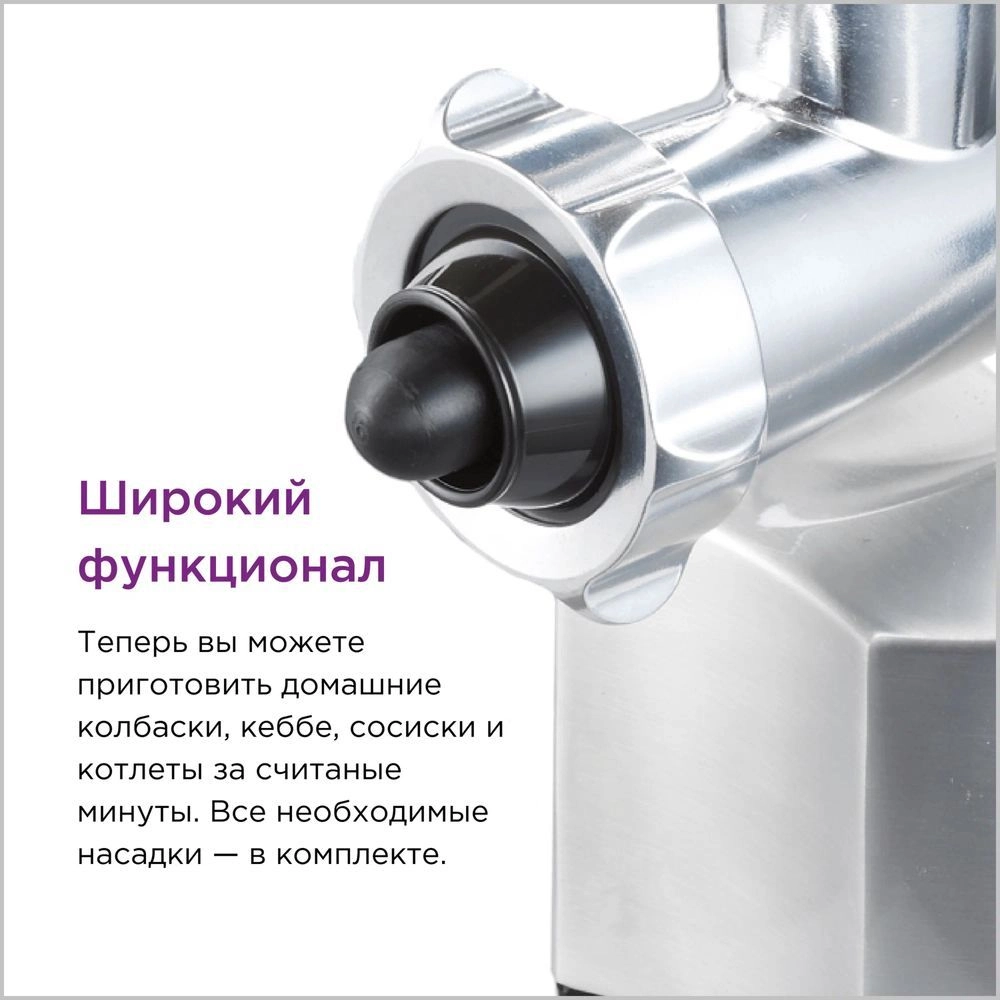 Мясорубка Kenwood MG520