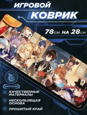 Коврик для клавиатуры