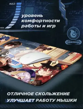 Коврик для клавиатуры