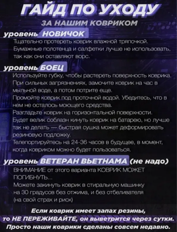 Коврик для клавиатуры