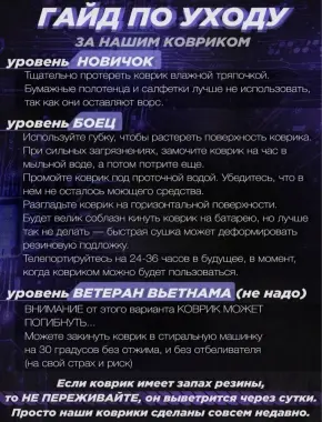 Коврик для клавиатуры