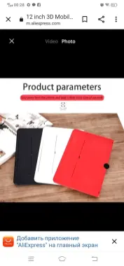 Увеличительный экран д/ смартфонов Video Amplifier