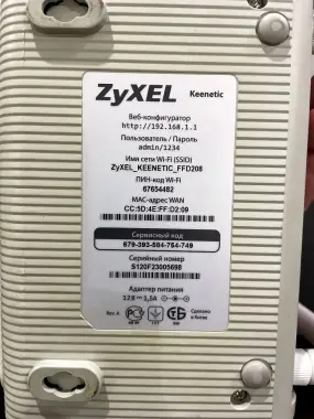 Модем роутер ZyXel
