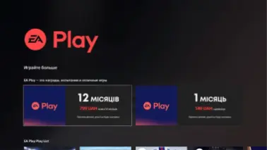 Пополнение вашего PlayStation Store Кошелька, Регион Украин (UA),PS4/5