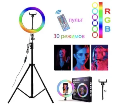 Кольцевая лампа до 26см-54см RGB штатив + пульт