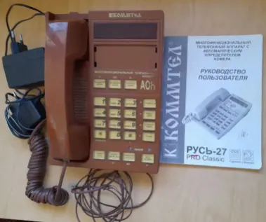 Многофункциональный телефонный аппарат "Русь-27"