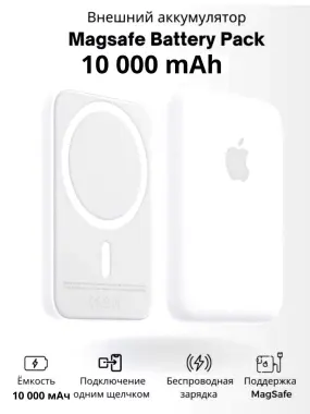 +ДОСТАВКА! MagSafe PowerBank 5 000/10 000 mAh повербанк беспроводной