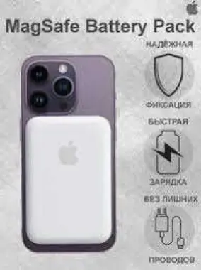 +ДОСТАВКА! MagSafe PowerBank 5 000/10 000 mAh повербанк беспроводной