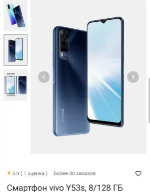 Vivo y 53 8/128 karobka dakument yoq pas kopiya