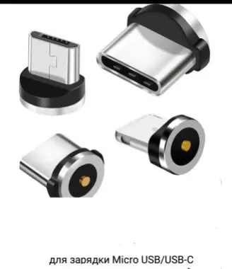 Магнитный штекер для micro USB