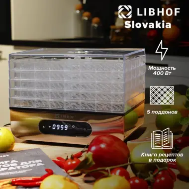Фрукто сушилка Libhof FDS-051