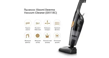 Пылесос Deerma vacuum DX115