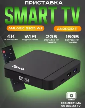 Smartbox TX3 W2.android 11.Youtube+Бепул Каналлар+кинолар.якк