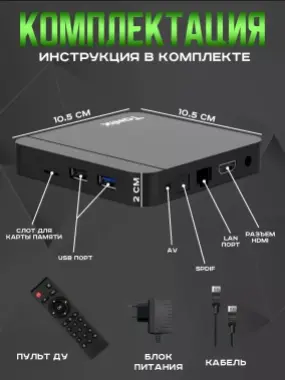 Smartbox TX3 W2.android 11.Youtube+Бепул Каналлар+кинолар.якк