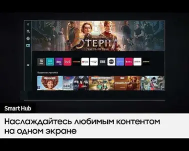 Телевизоры SAMSUNG от 32 до 85 Crystal UHD / QLED / OLED Доставка