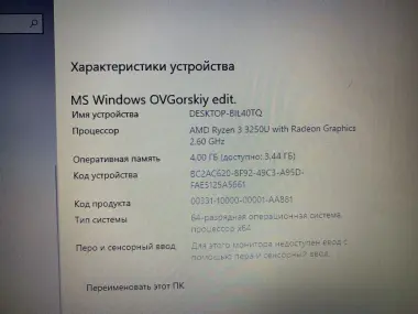 HP Ryzen 3 3250 4GB