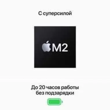 MacBook Pro 13.3″ Apple M2 8/256Gb Гарантия Качества! | Скидки!