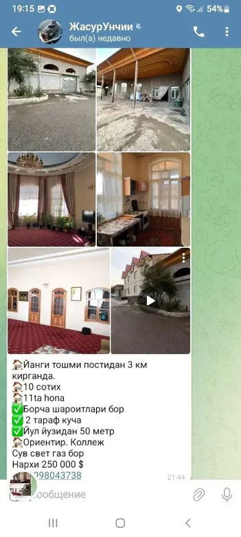 Продаётся дом. Олтинтепада. За Новым Ташми