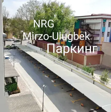Паркинг места NRG Mirzo-Ulugbek и Кладовки