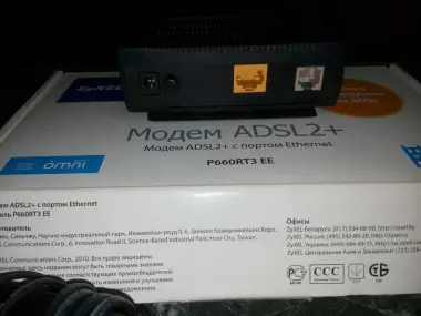 Модем ADSL2+ ZyXEL P-600 series