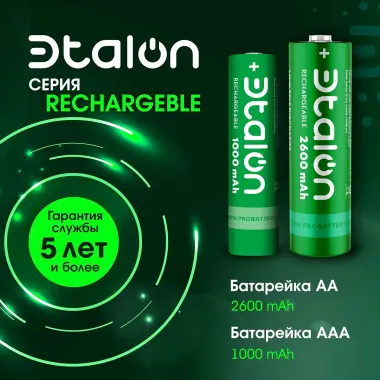 Аккумуляторы ЭTALON NiMH 1.2V 1000mAh (HR03) AAA 2*BL
