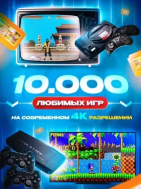 O‘yin pristafkasi game stick lite 2 gempad 1300 ta retro o‘yinlar