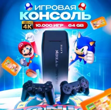 O‘yin pristafkasi game stick lite 2 gempad 1300 ta retro o‘yinlar