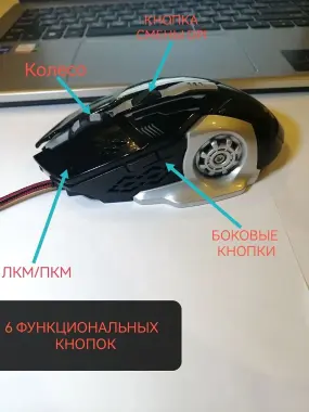 Мышка Игровая T9 USB