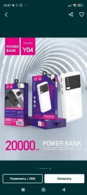Power Bank 20000 mAh