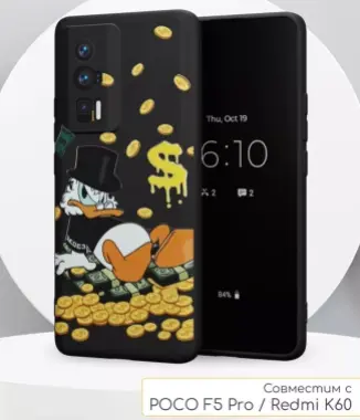Чехлы на Redmi k 60 и Poco f5 pro