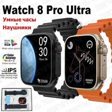 Умные часы 2в1 smart watch 8 PRO ULTRA супер качество смарт часы Синий
