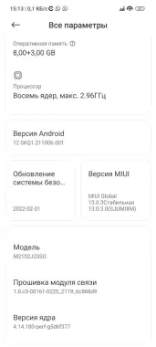 Poco x3 pro обмен на iphone 12mini, 12