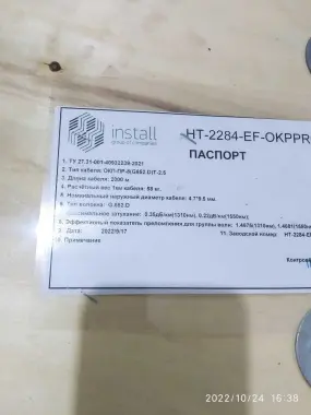 Оптический кабель подвесной с 1 до 24 волокон 2,5 КН
