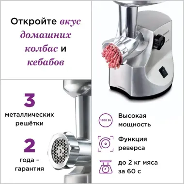 Мясорубка Kenwood MG510