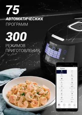 Мультиварка Polaris RMC 5017